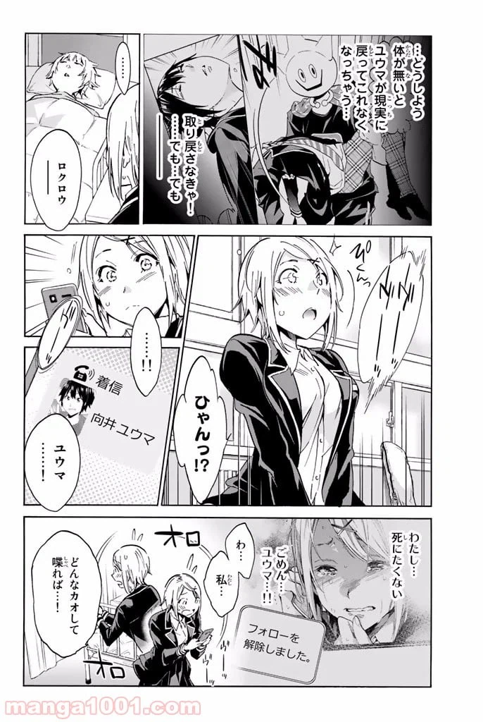 ページ 10 — 第11話