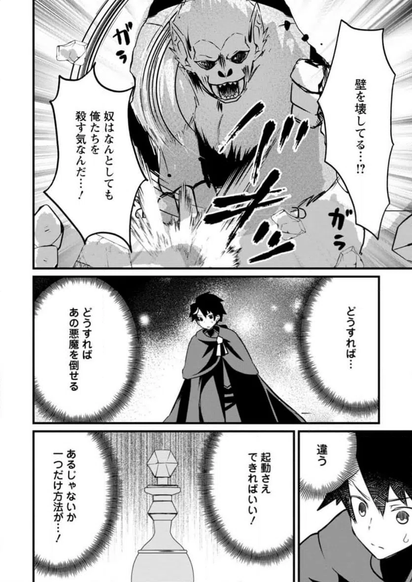 ページ 6 — 第4.2話