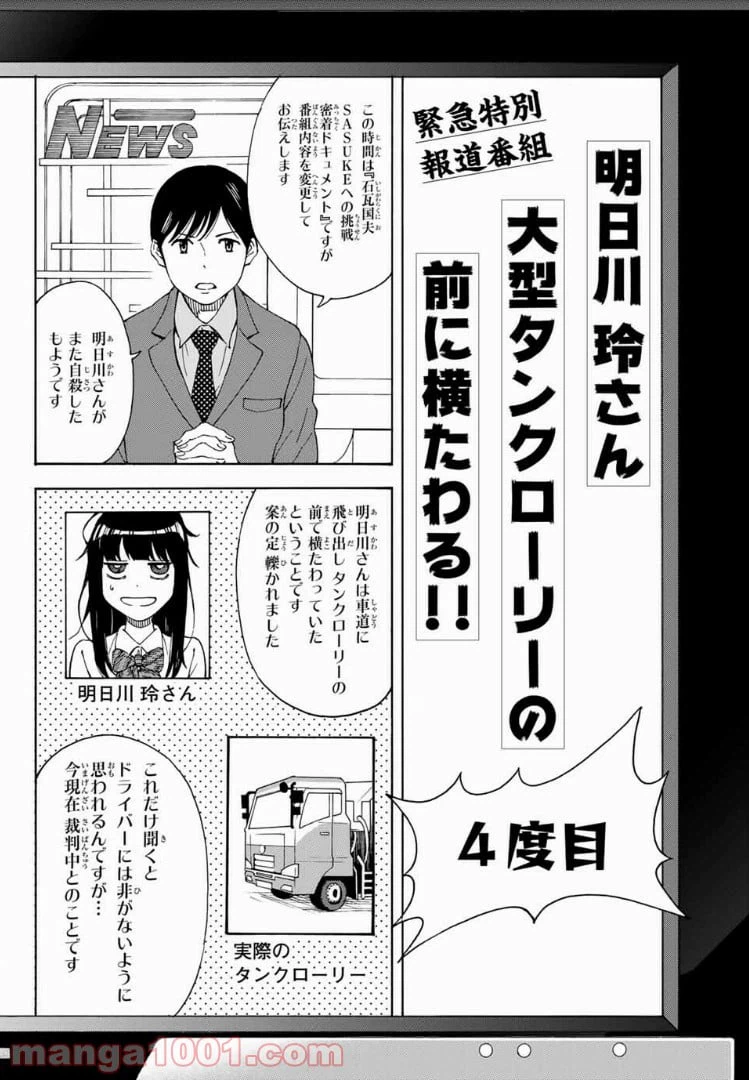 ページ 12 — 第4話