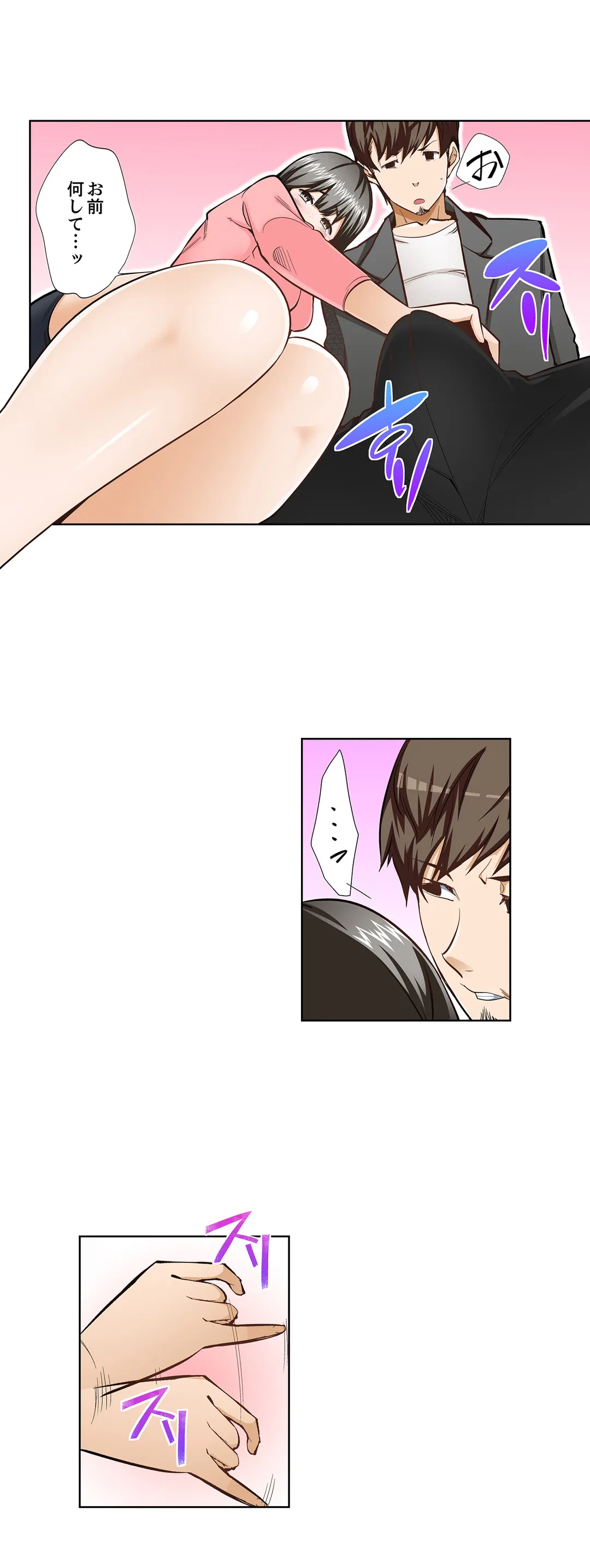 ページ 8 — 第100話
