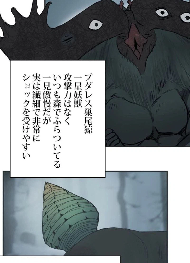 ページ 17 — 第184話