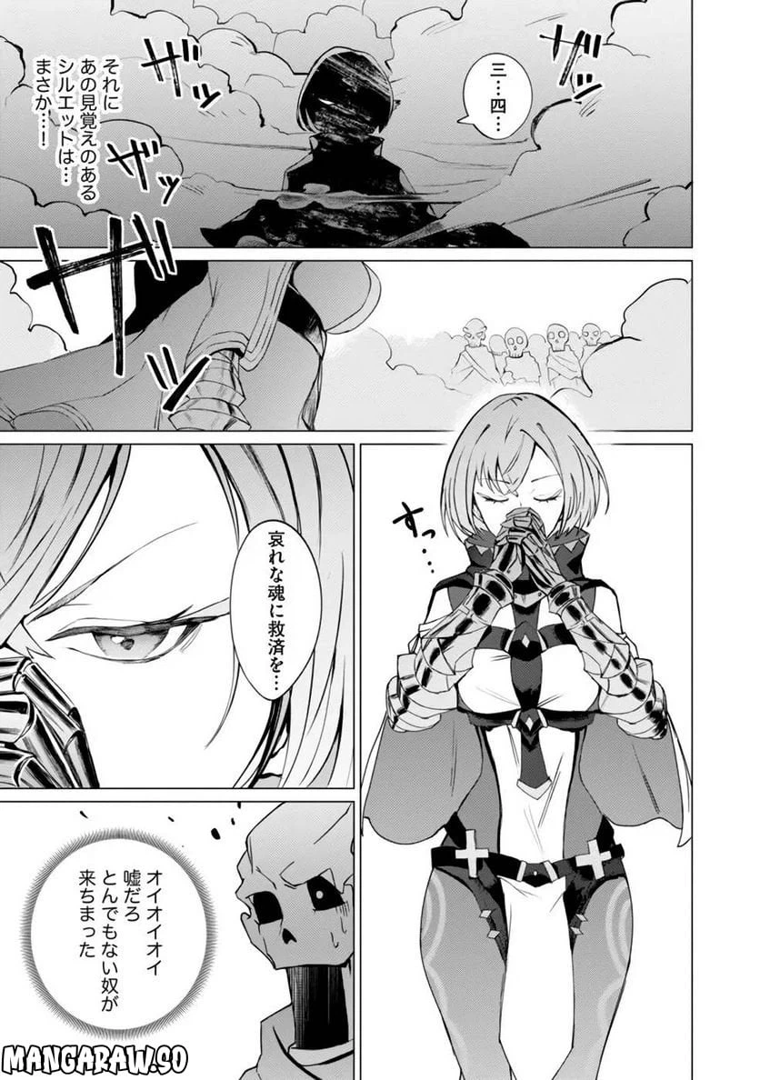 ページ 3 — 第2話