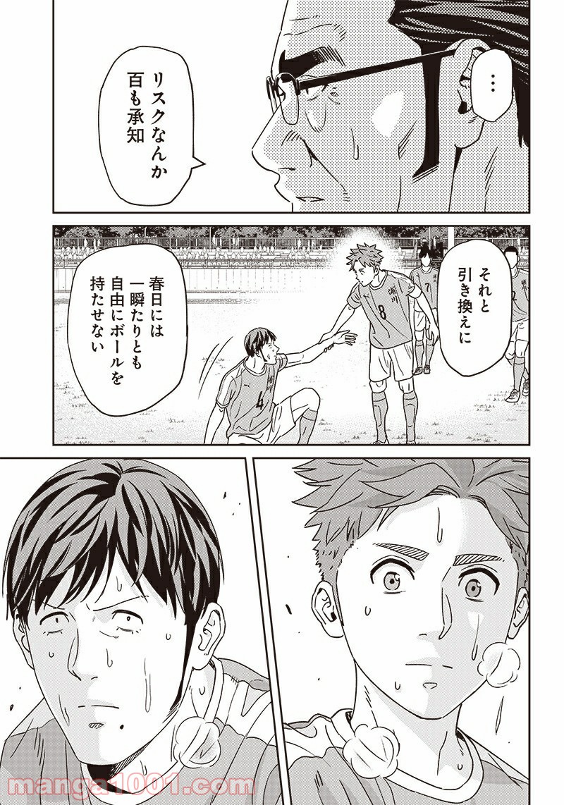 ページ 31 — 第103話