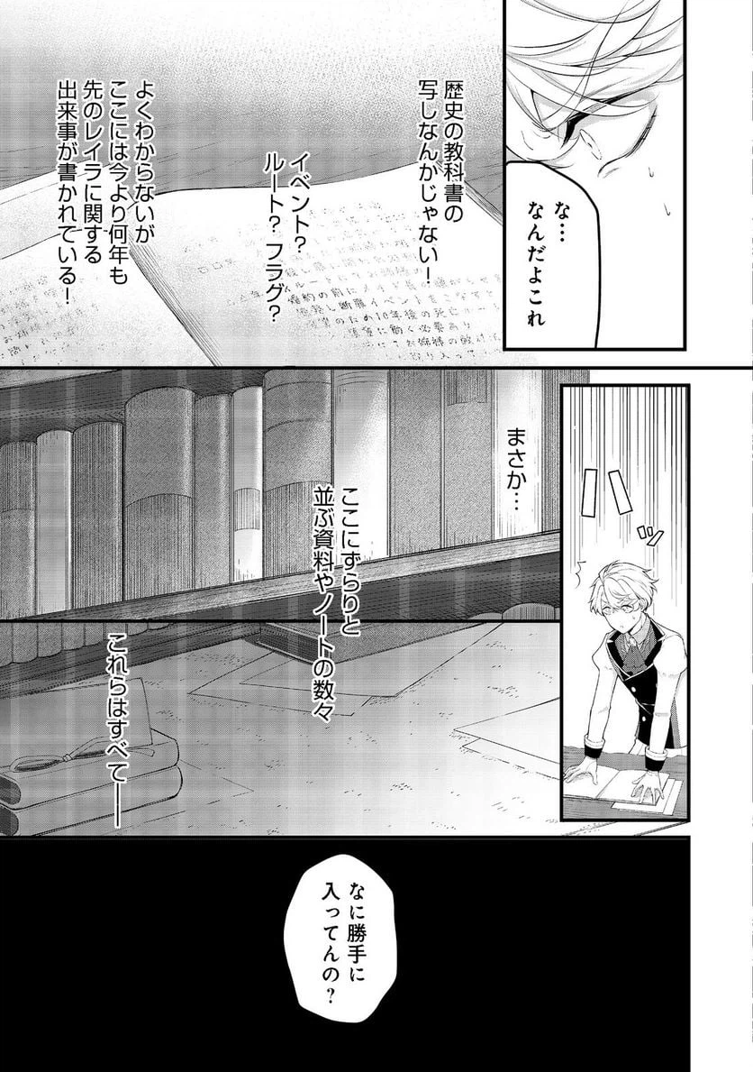 ページ 5 — 第4話