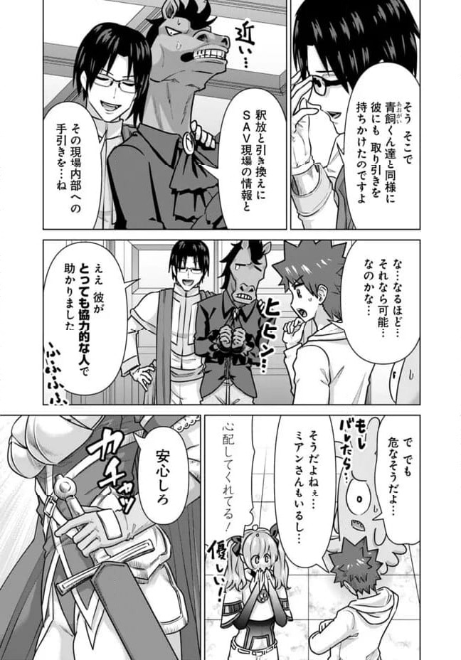 ページ 3 — 第56話