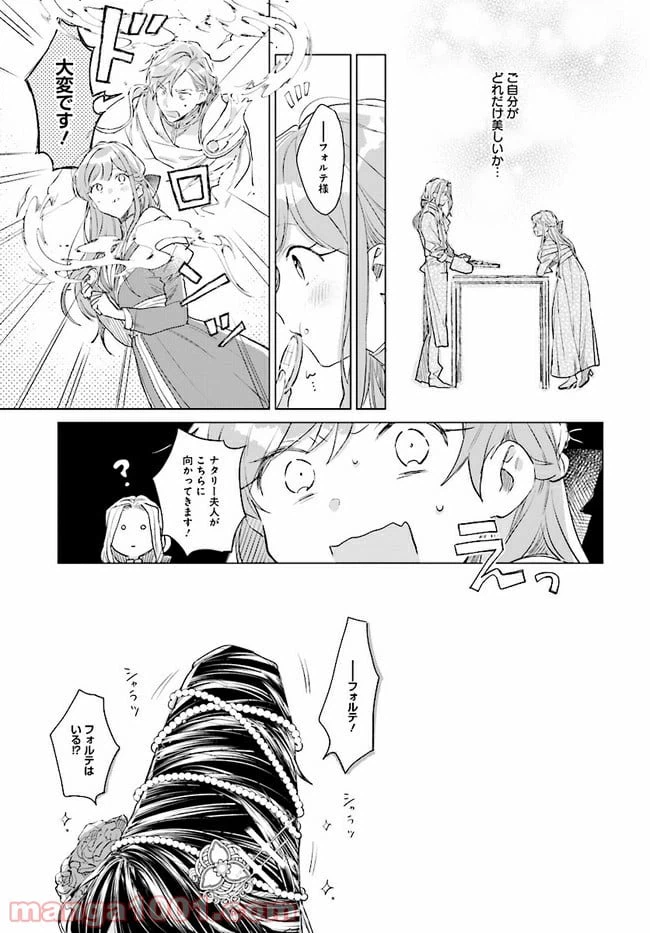 ページ 13 — 第1.2話