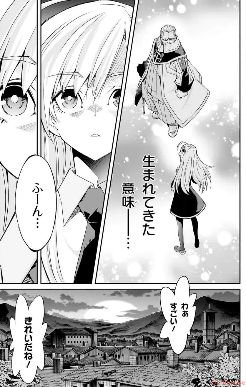 ページ 16 — 第1話