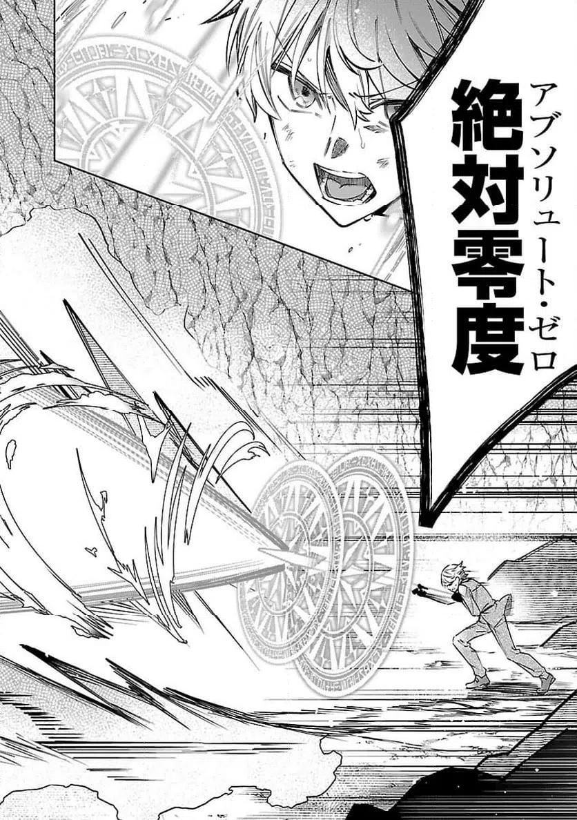 ページ 10 — 第16話