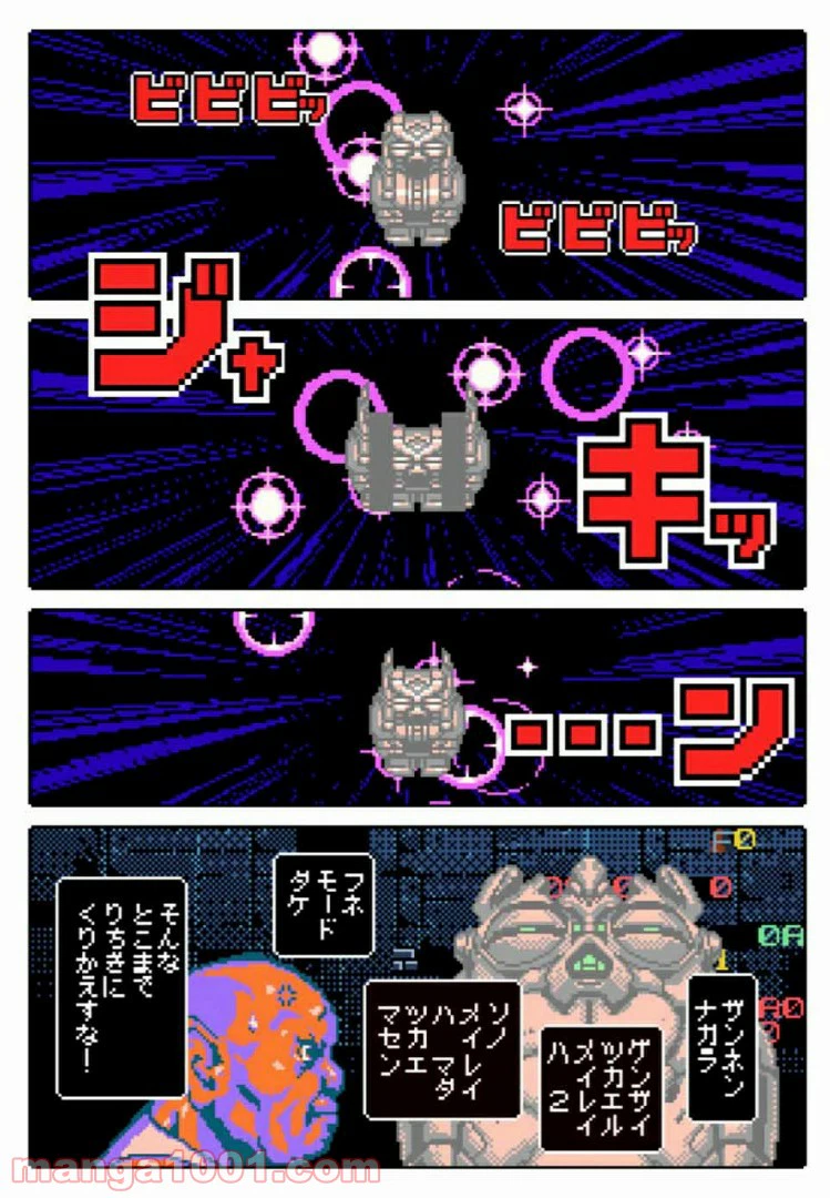 ページ 14 — 第22話