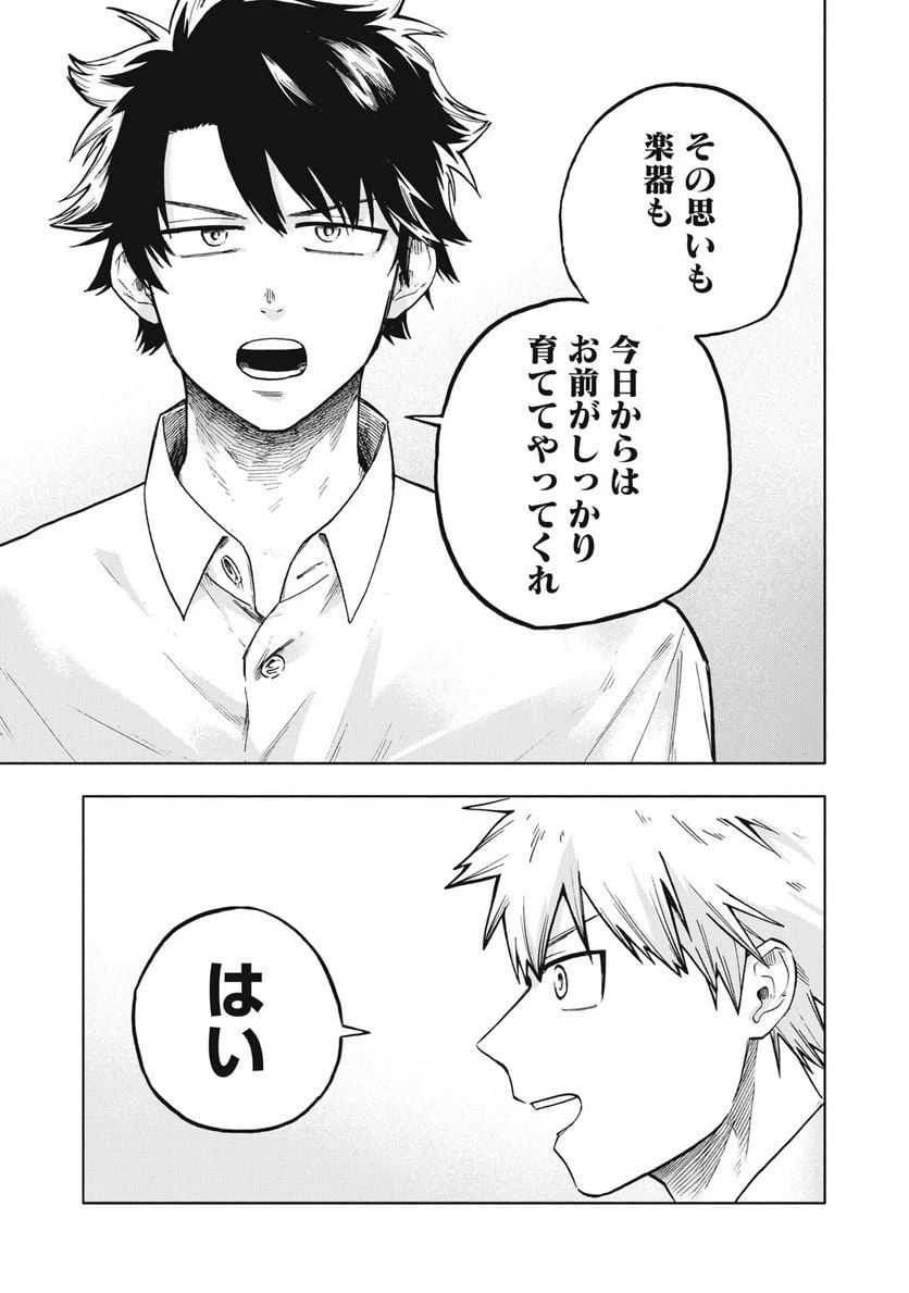 ページ 19 — 第6話