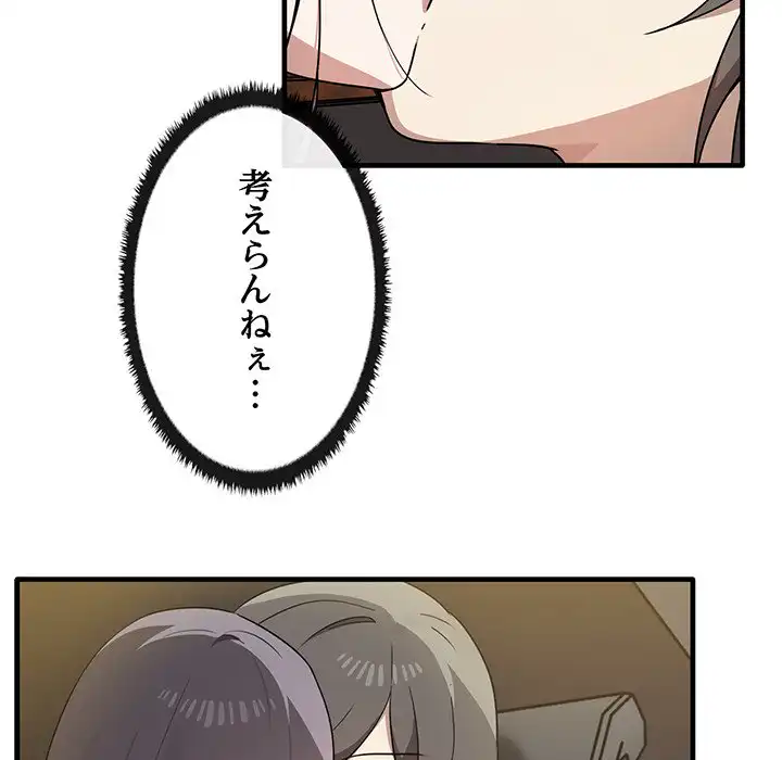 ページ 29 — 第14話
