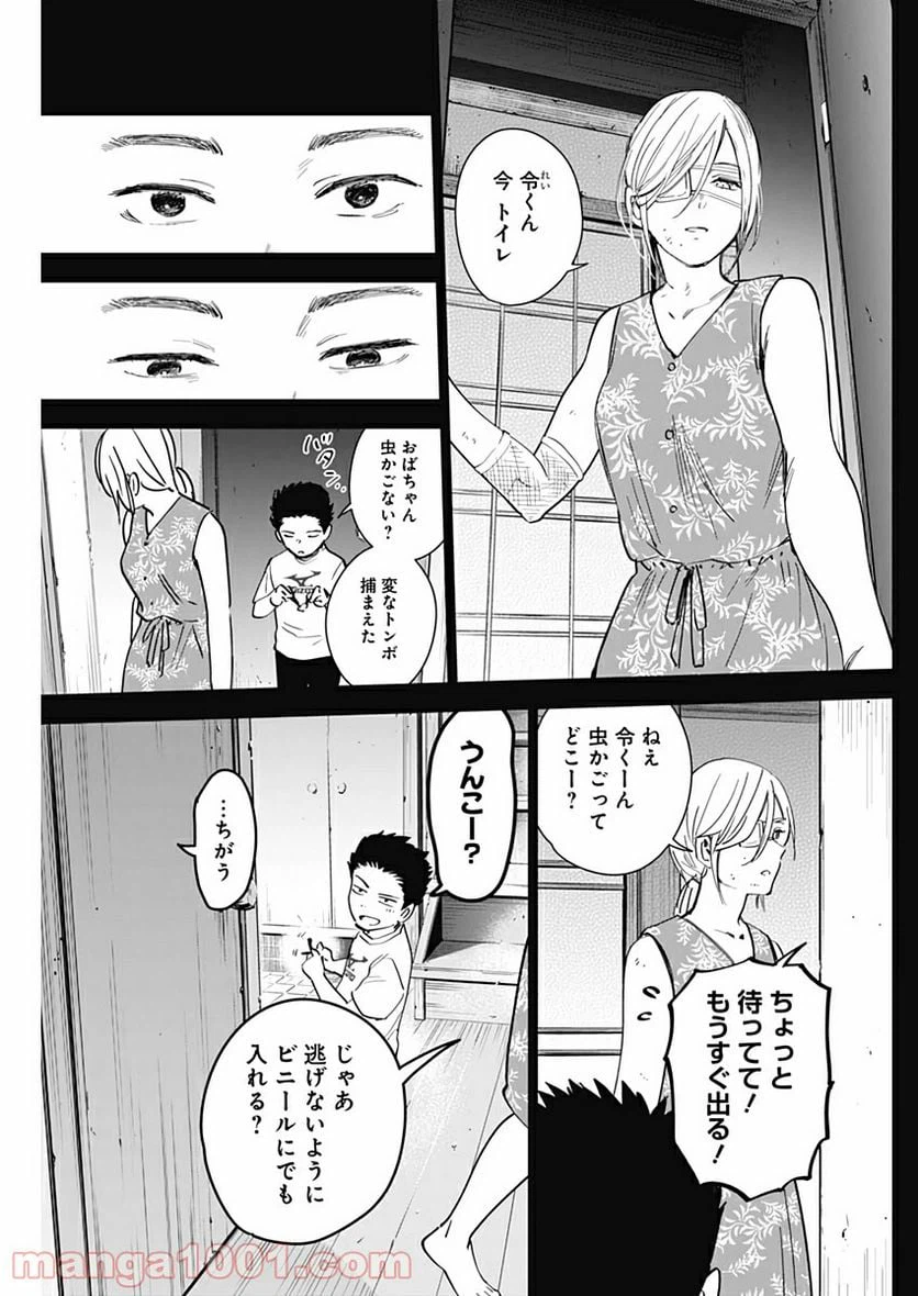 ページ 4 — 第17話