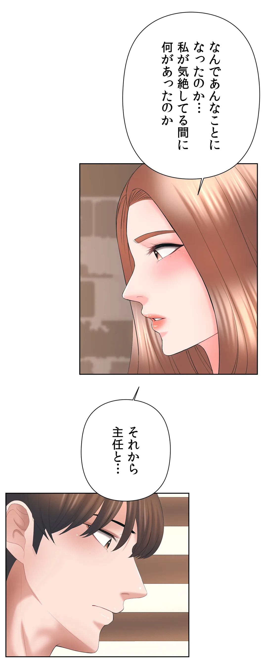ページ 5 — 第39話