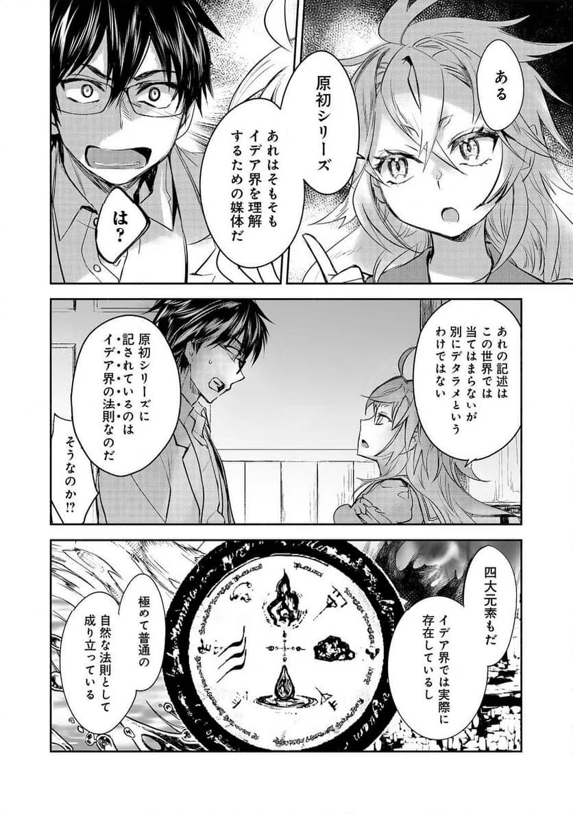 ページ 24 — 第25話