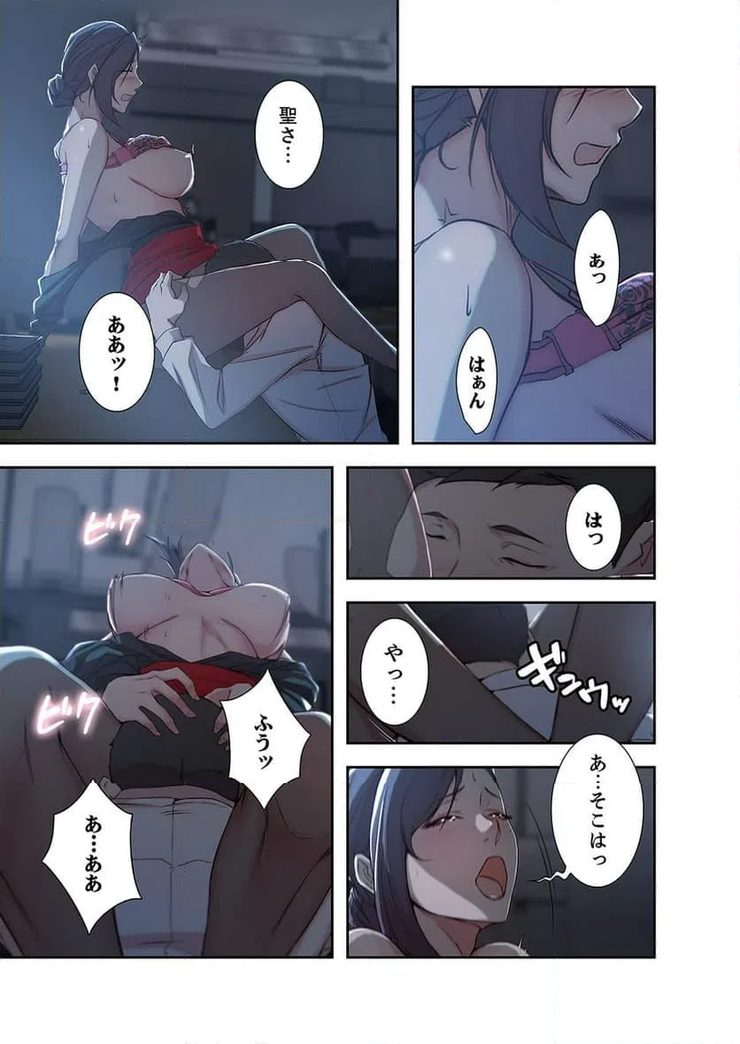 ページ 26 — 第8話