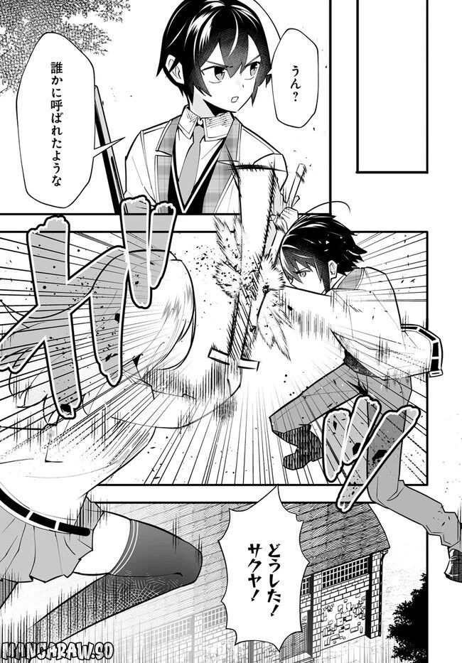 ページ 14 — 第10.2話