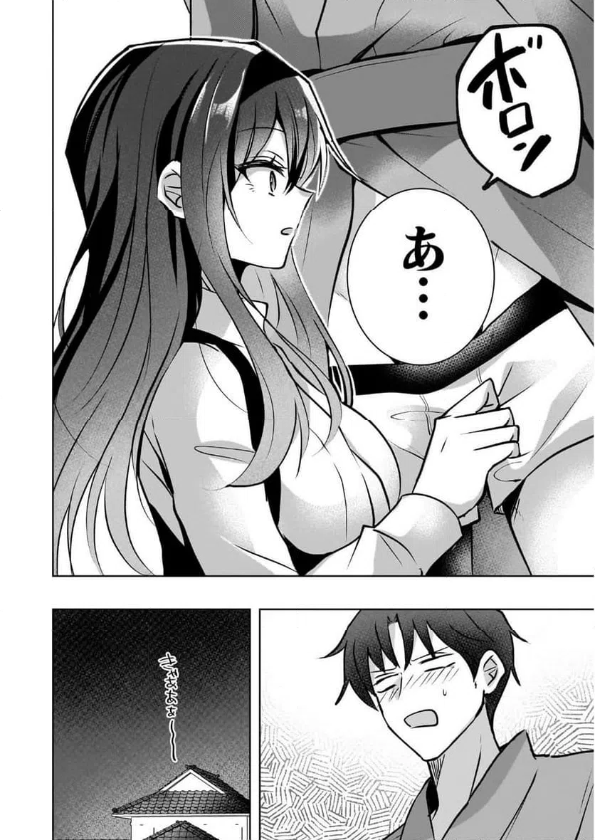 ページ 36 — 第1話