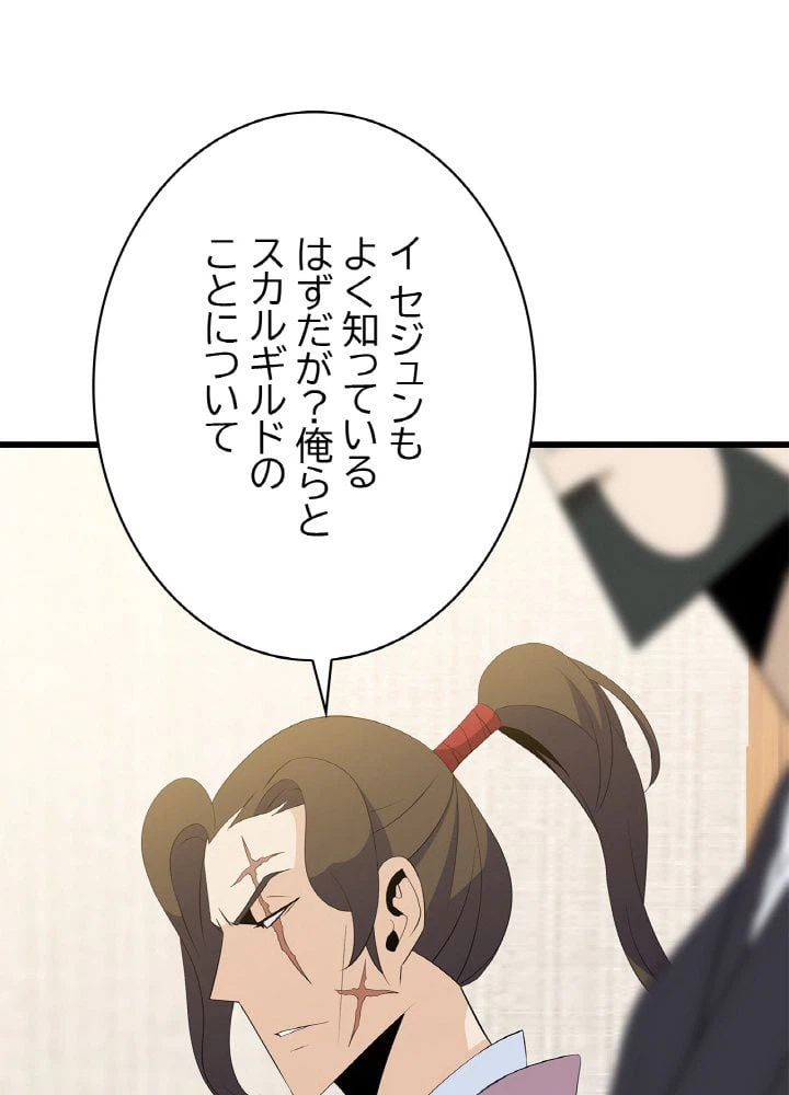 ページ 27 — 第19話