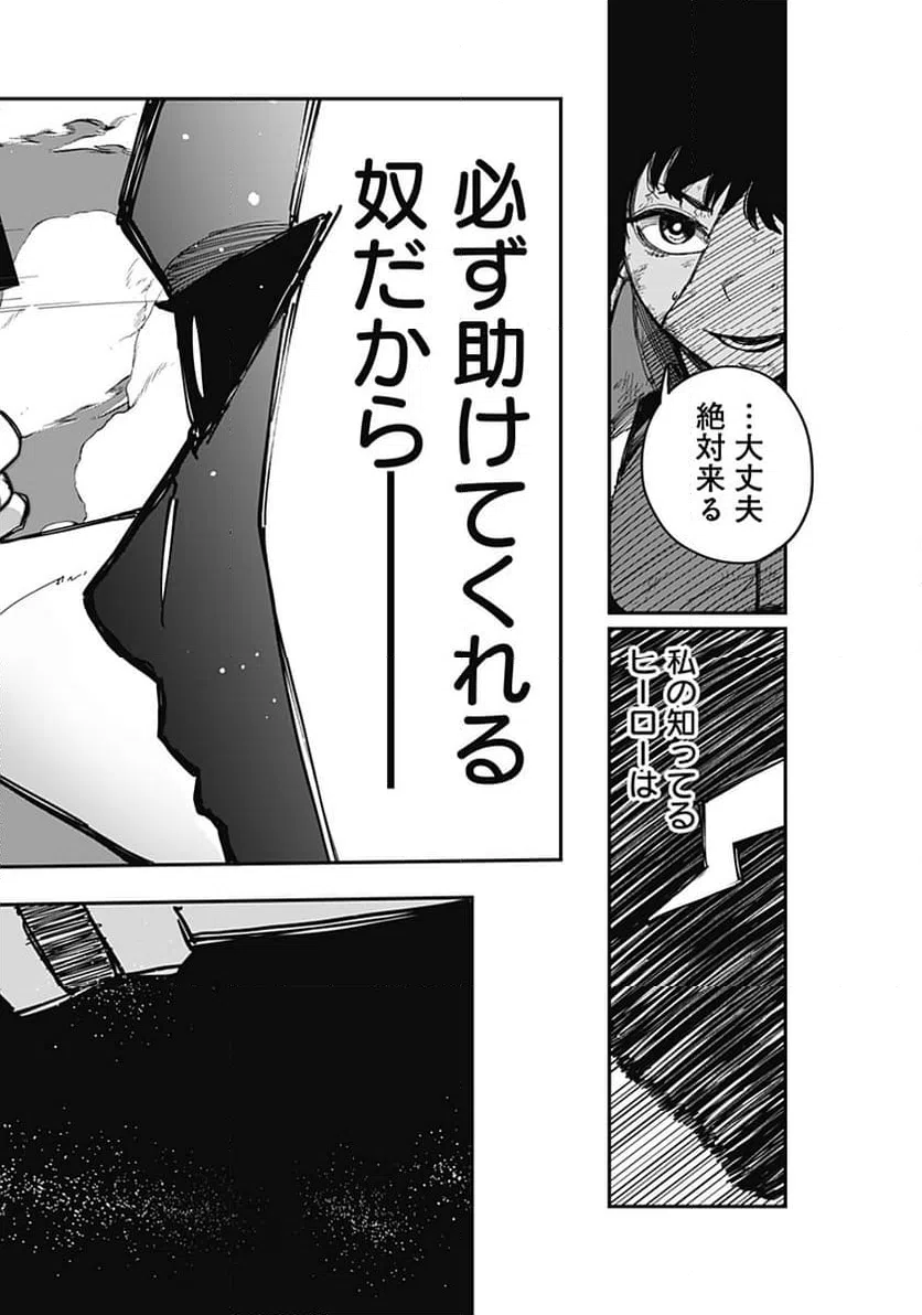 ページ 12 — 第28話
