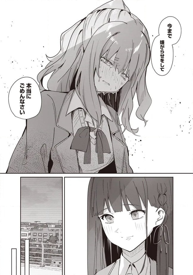 ページ 3 — 第6.2話