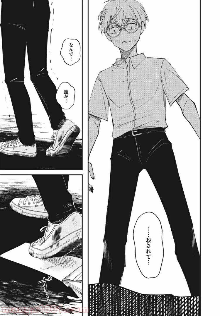 ページ 15 — 第4話