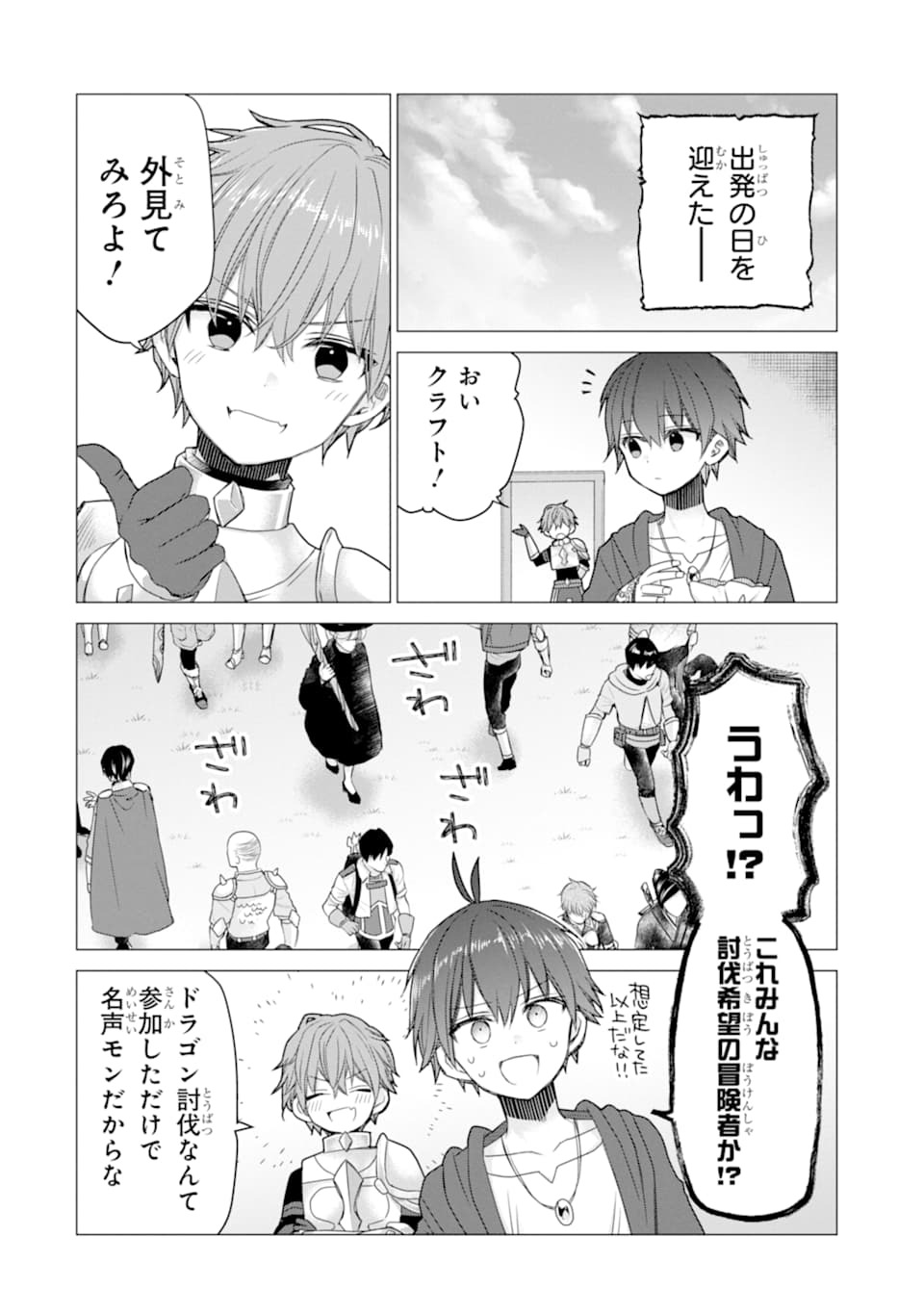 ページ 24 — 第12話