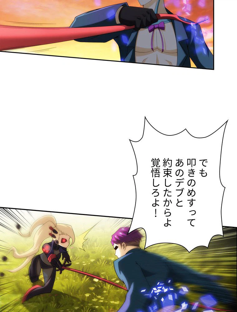 ページ 24 — 第47話