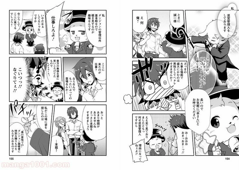 ページ 12 — 第5話