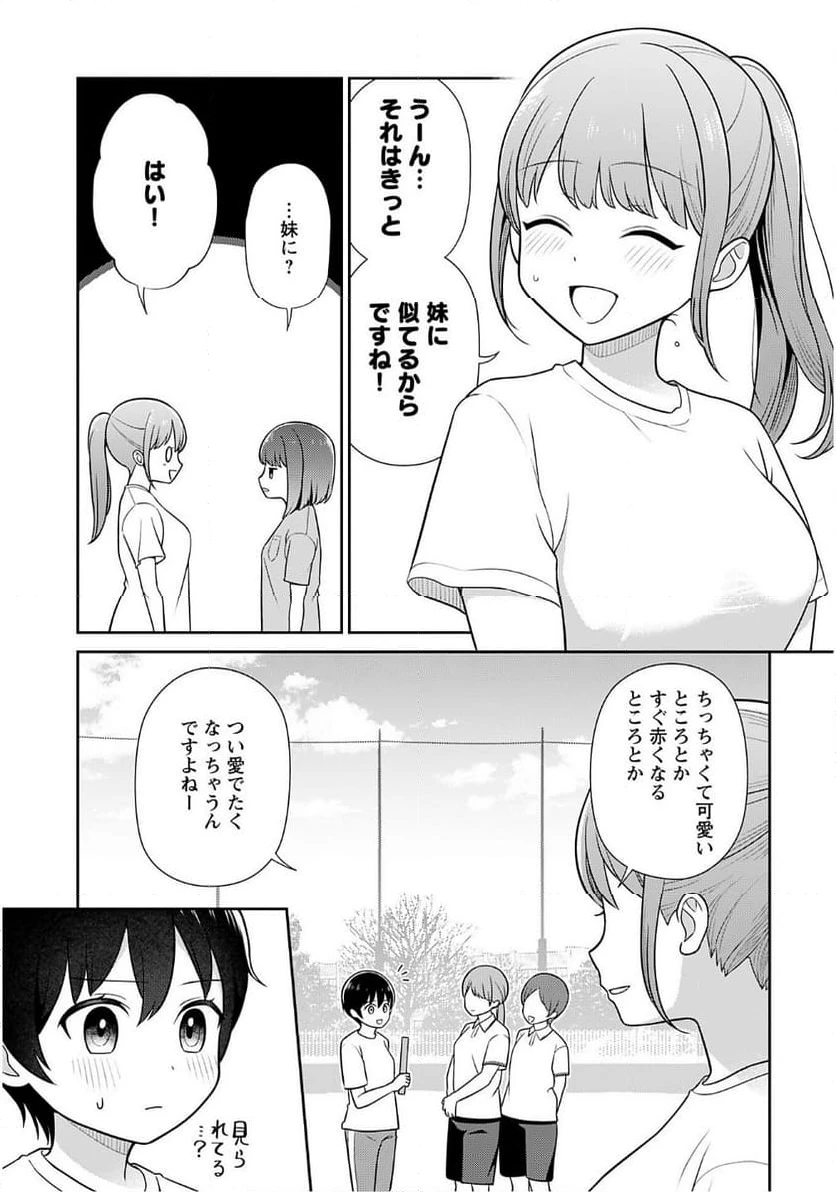 ページ 5 — 第4話