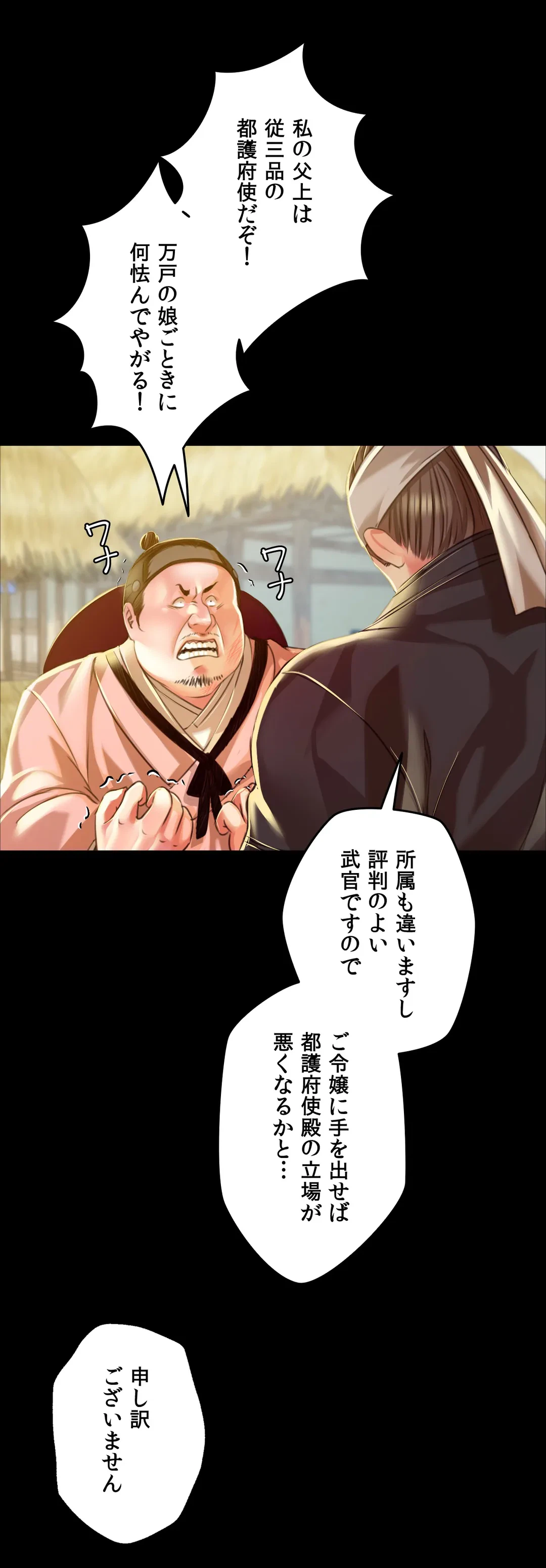 ページ 10 — 第38話