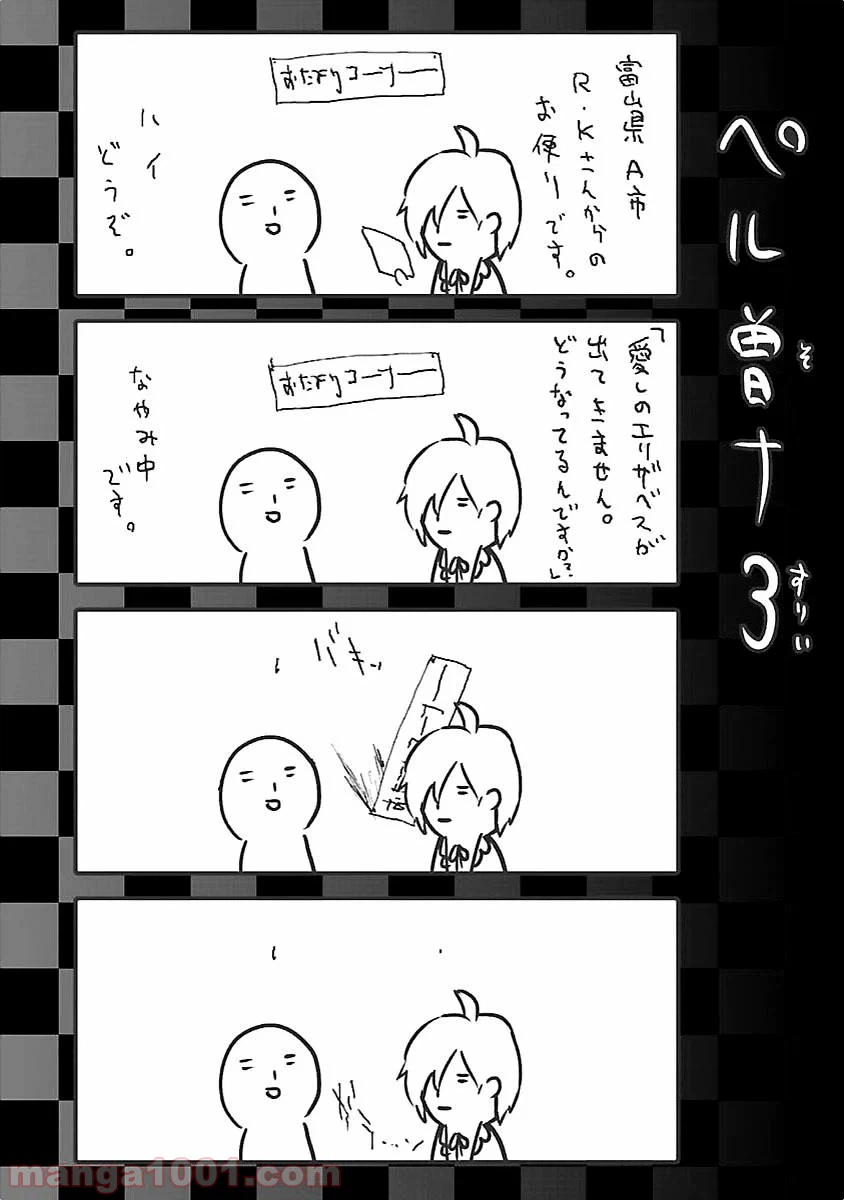 ページ 44 — 第11話
