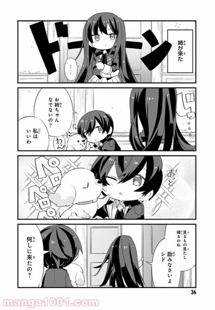 ページ 3 — 第3.2話