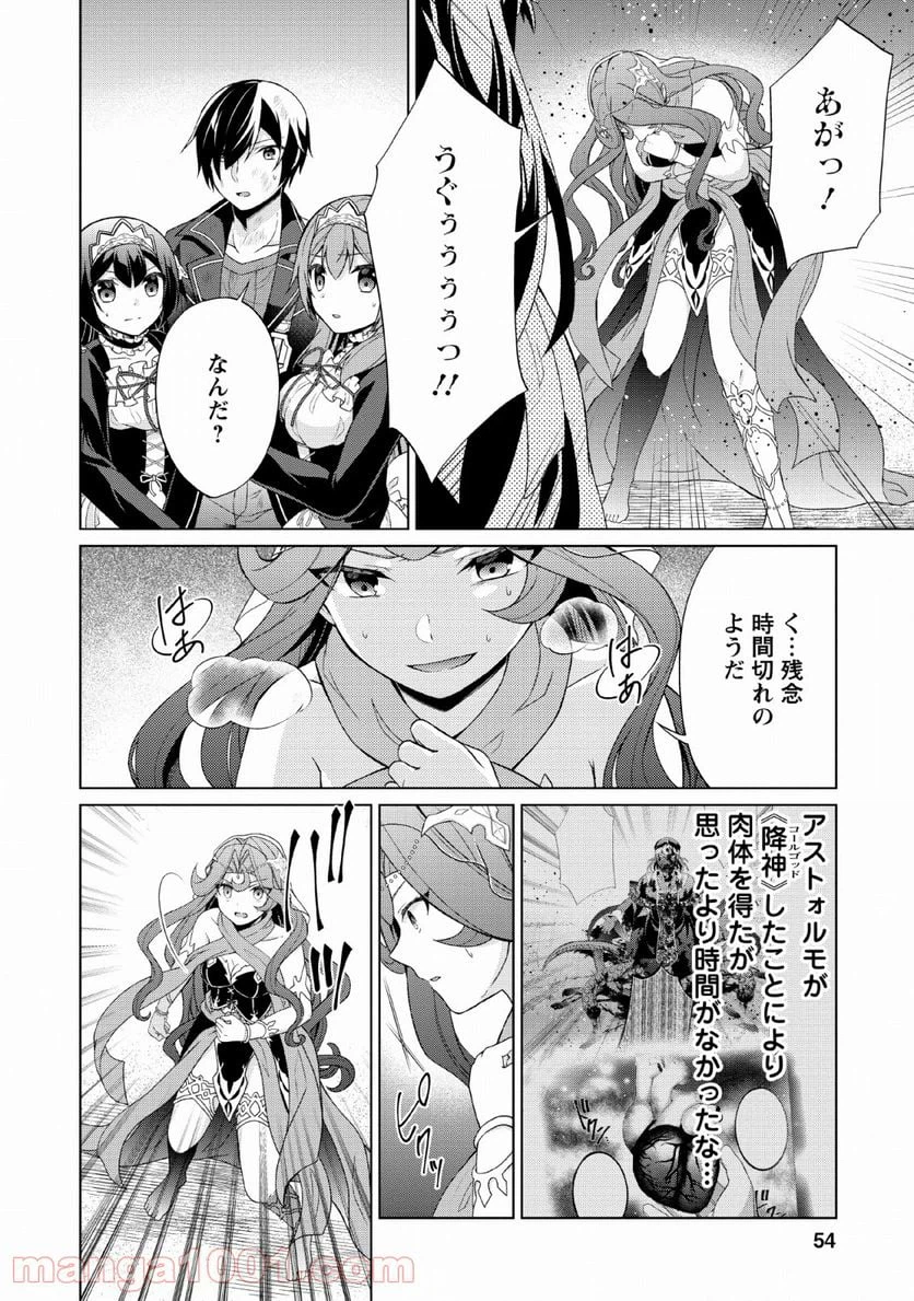 ページ 22 — 第27話