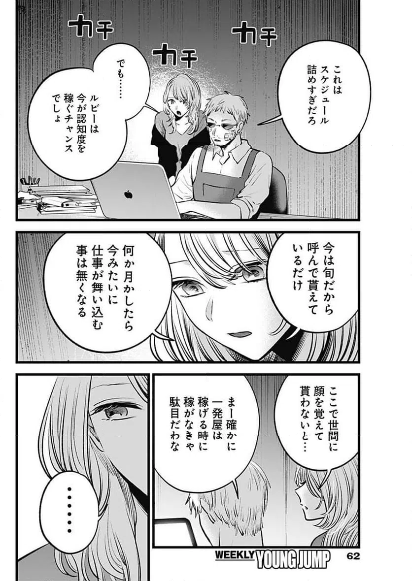 ページ 10 — 第126話