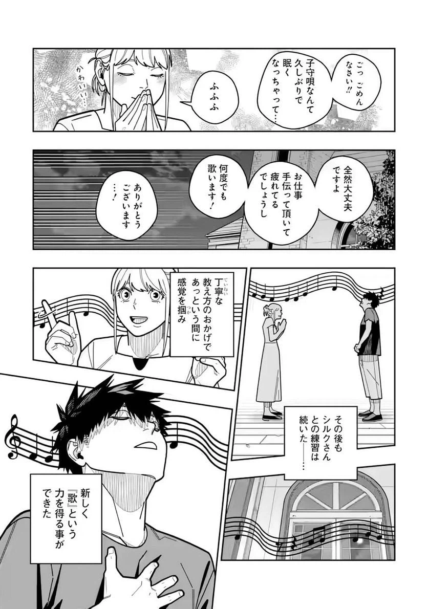 ページ 5 — 第22話