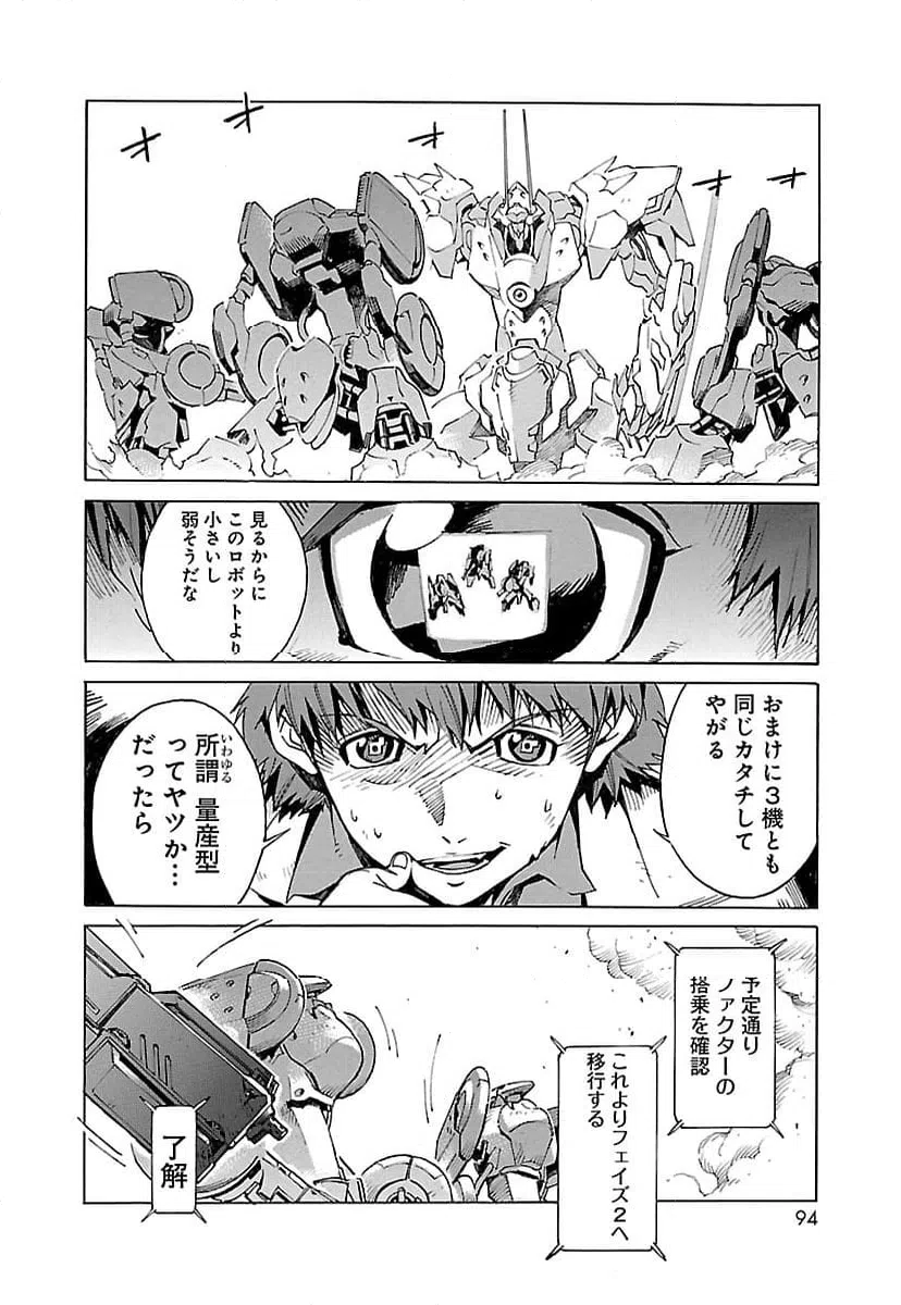 ページ 36 — 第2話