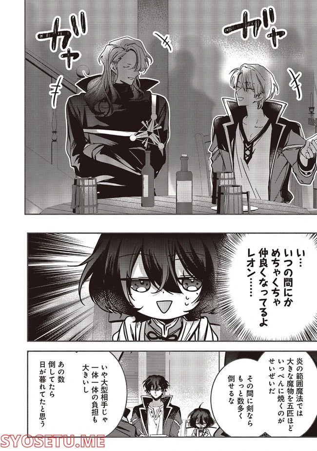 ページ 7 — 第13.2話