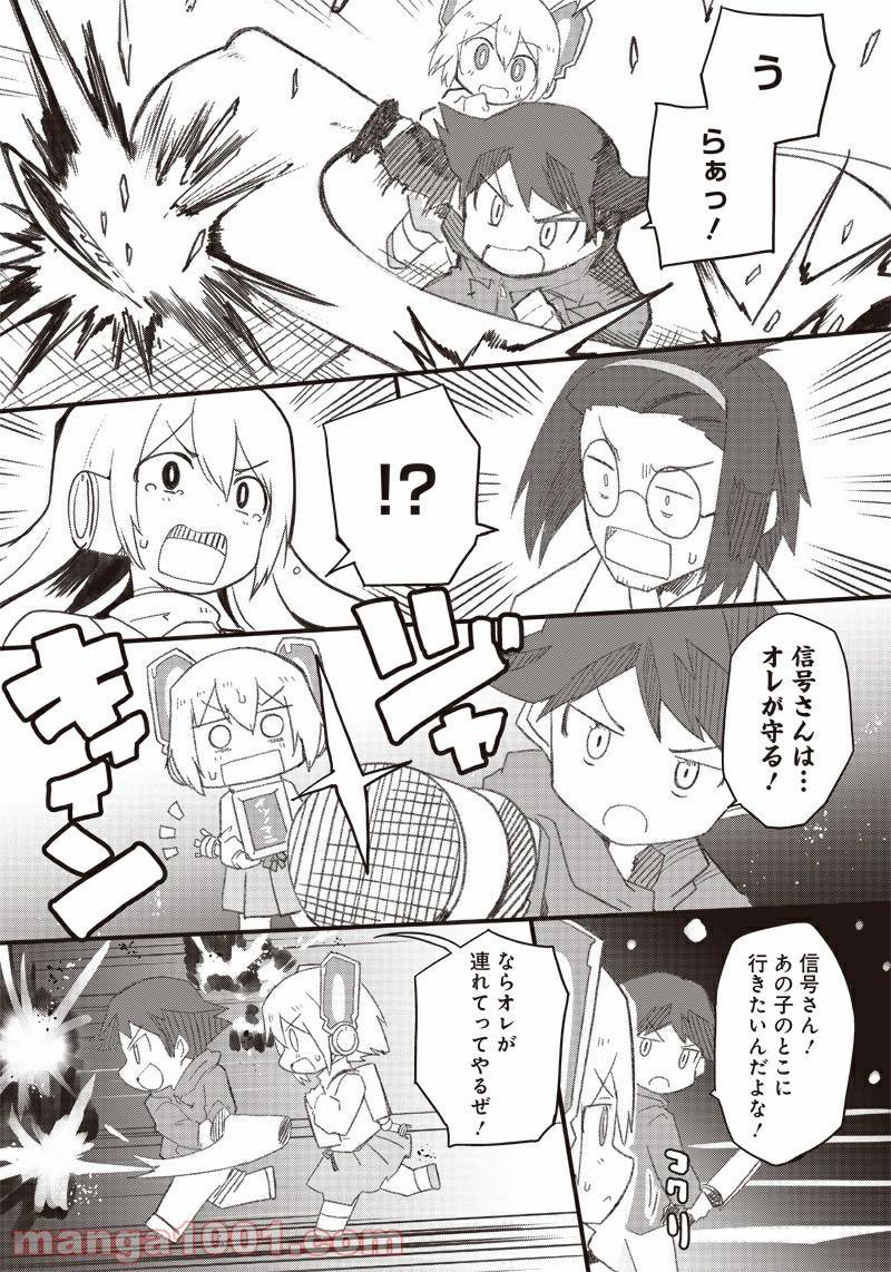 ページ 24 — 第14話