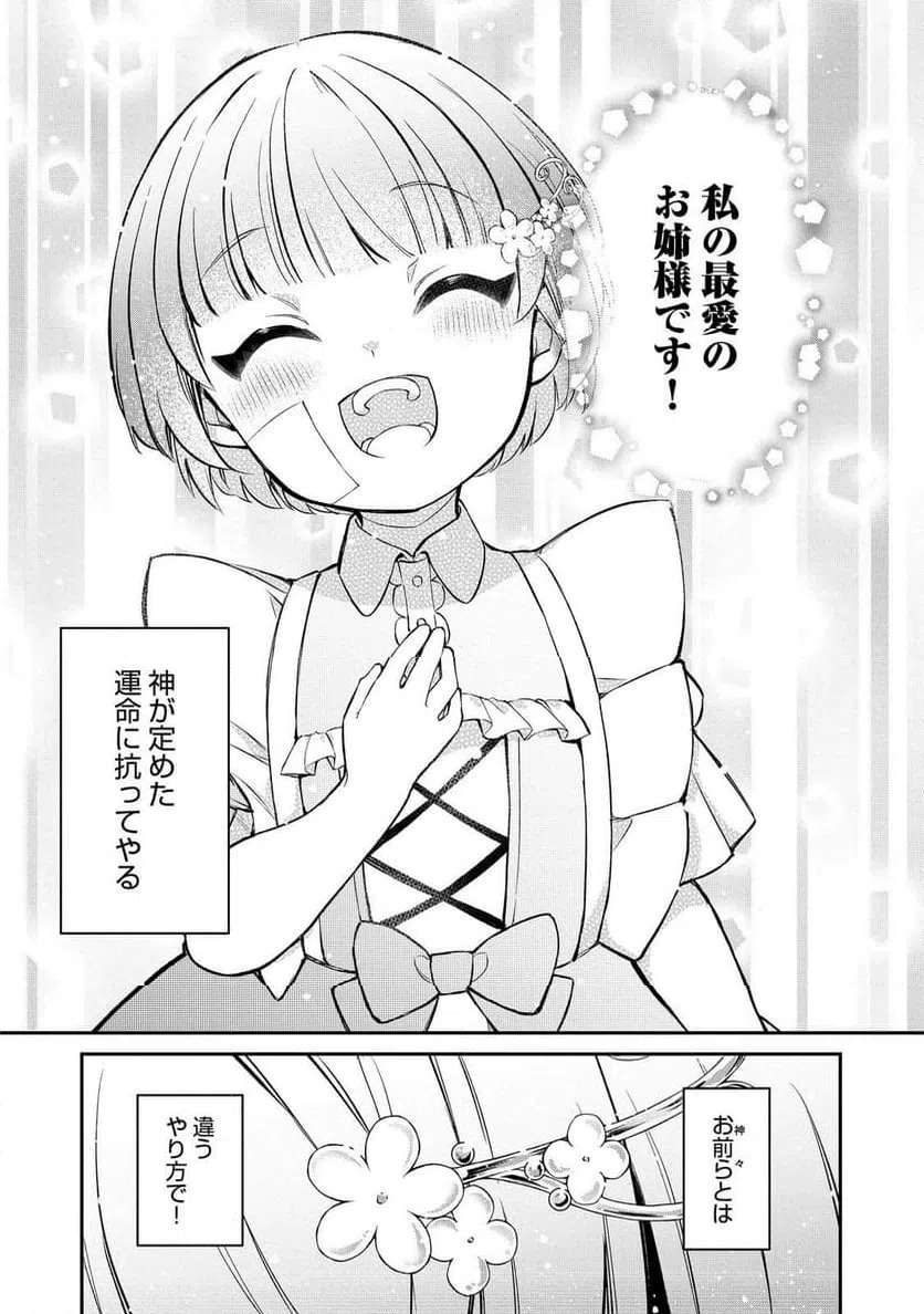 ページ 35 — 第16話