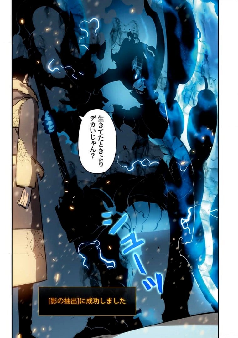 ページ 7 — 第8話