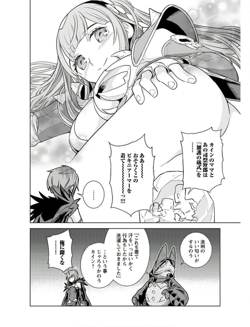 ページ 24 — 第3話