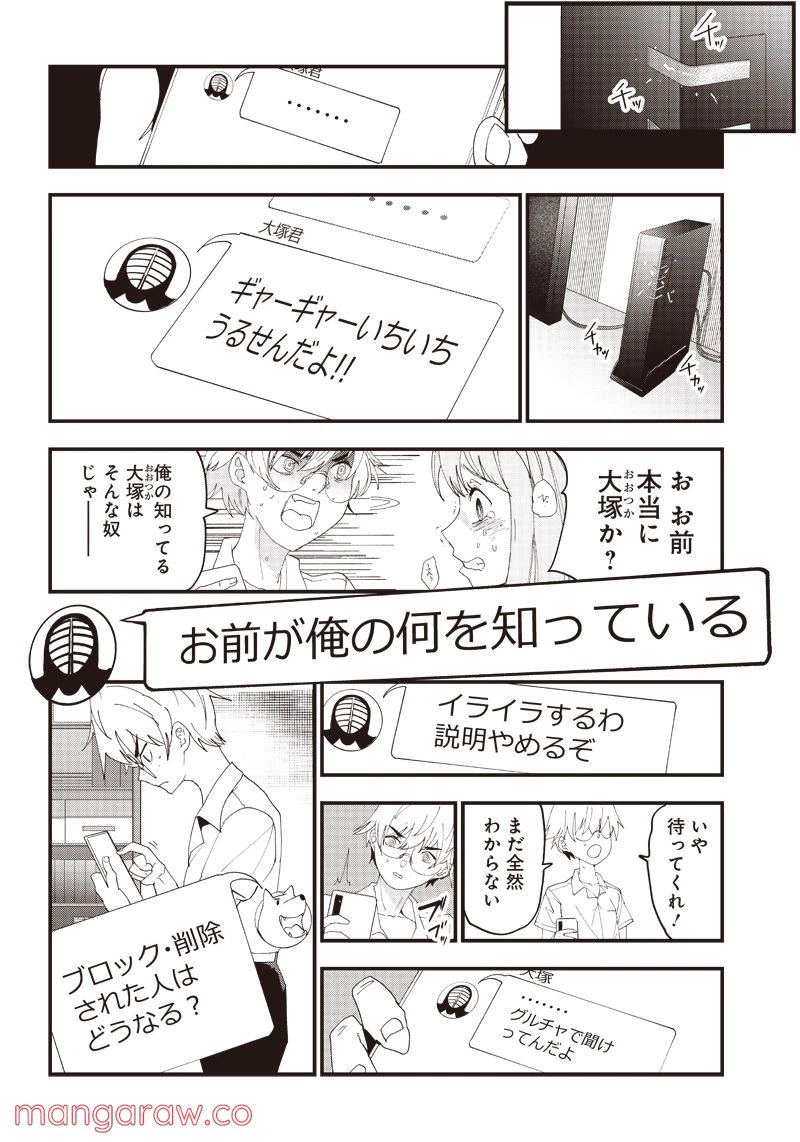 ページ 24 — 第2話