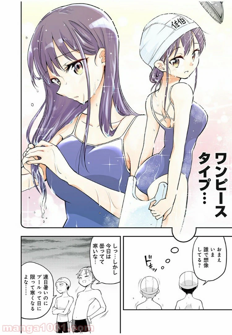 ページ 4 — 第33話