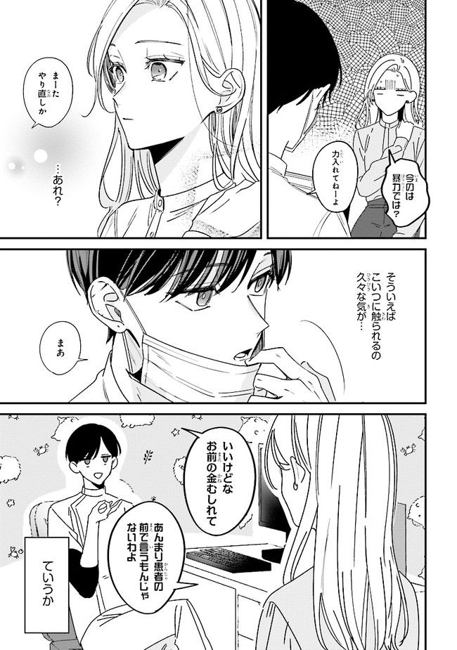 ページ 19 — 第11話