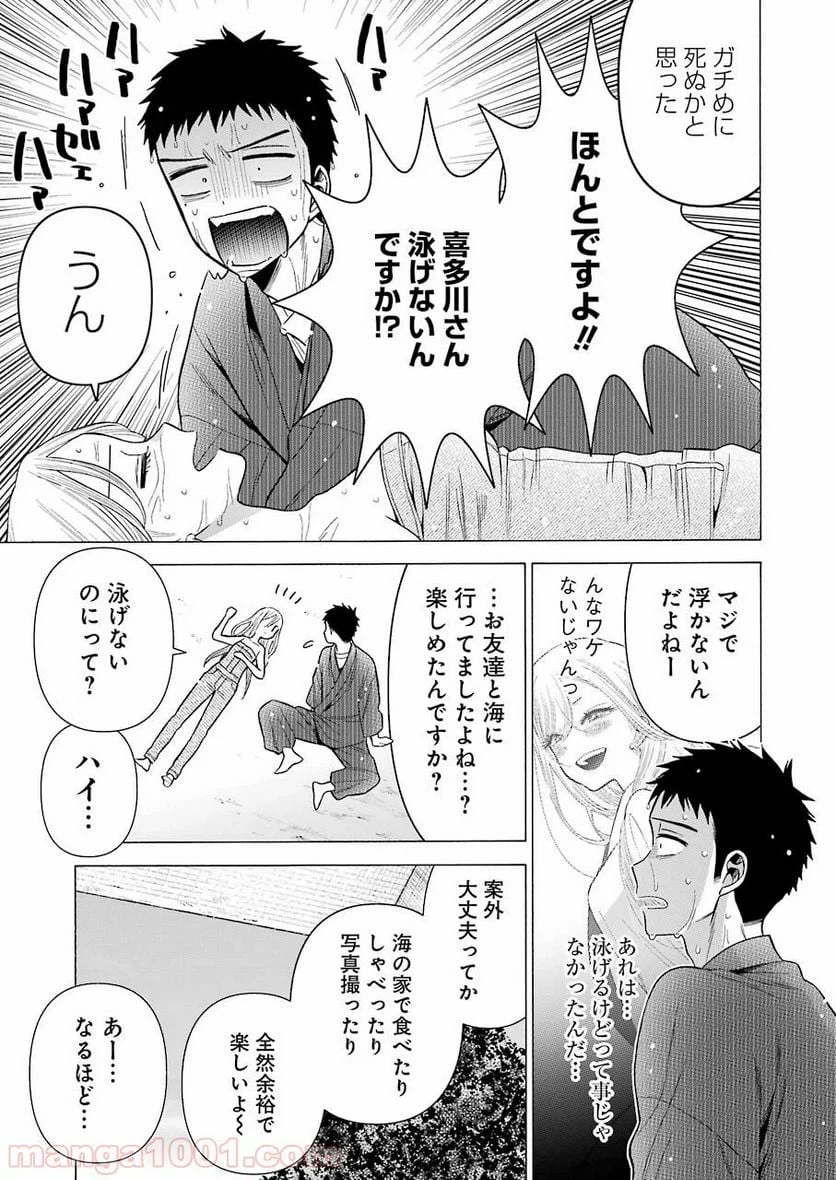 ページ 15 — 第37話