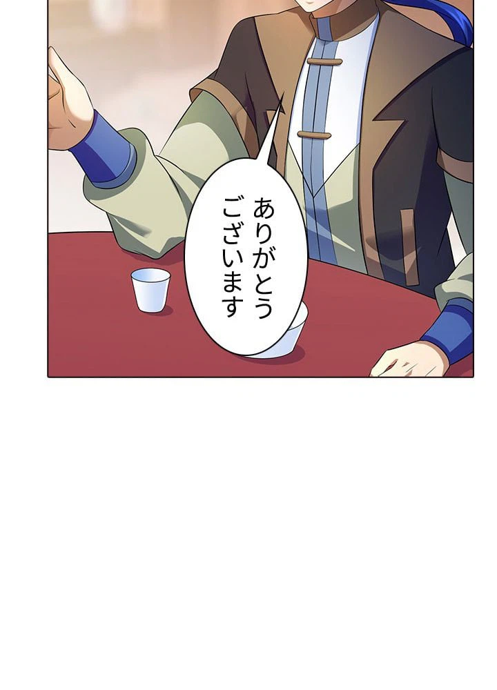 ページ 27 — 第59話