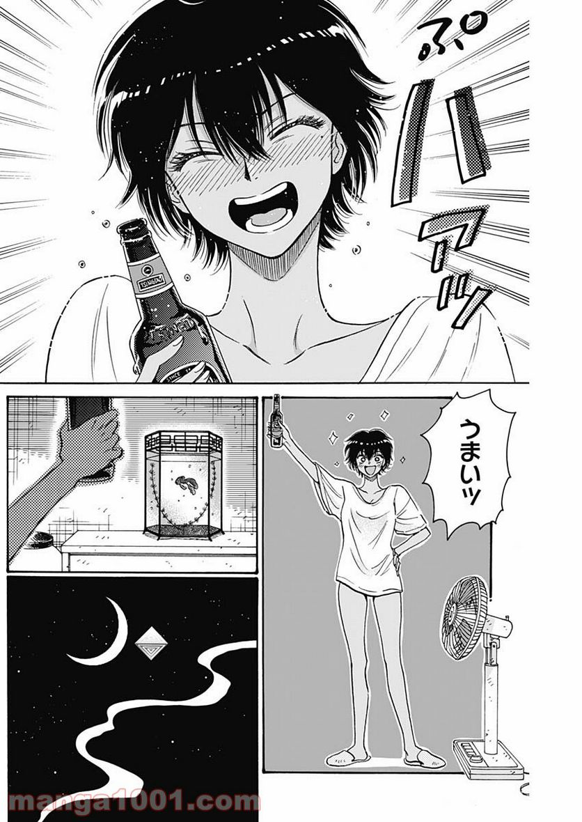 ページ 17 — 第56話