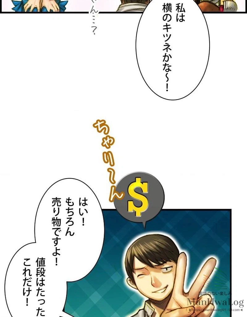 ページ 35 — 第13話