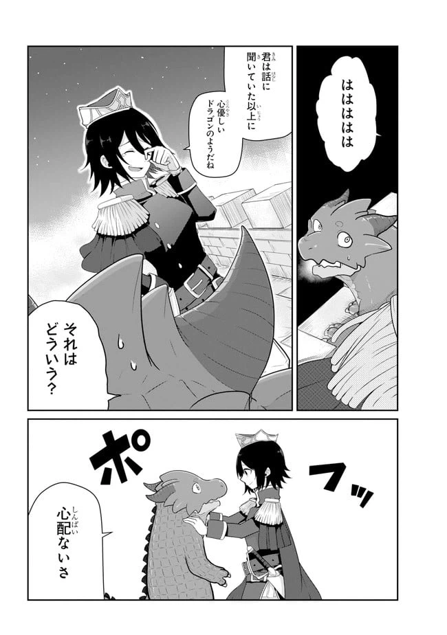 ページ 15 — 第16.2話