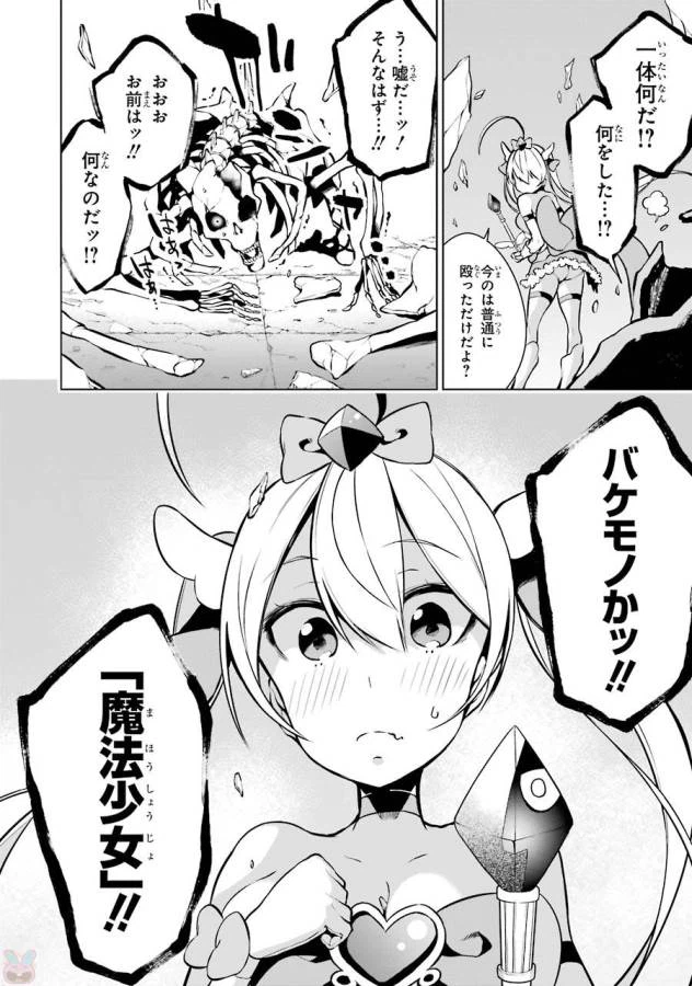 ページ 40 — 第8話